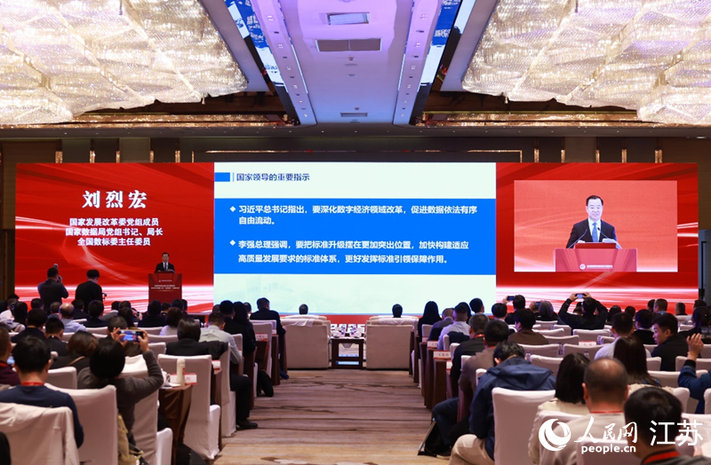 ȫ�����ݱ�׼������ίԱ��2025��ڶ��Ρ���׼�ܡ�����Ͼ�����