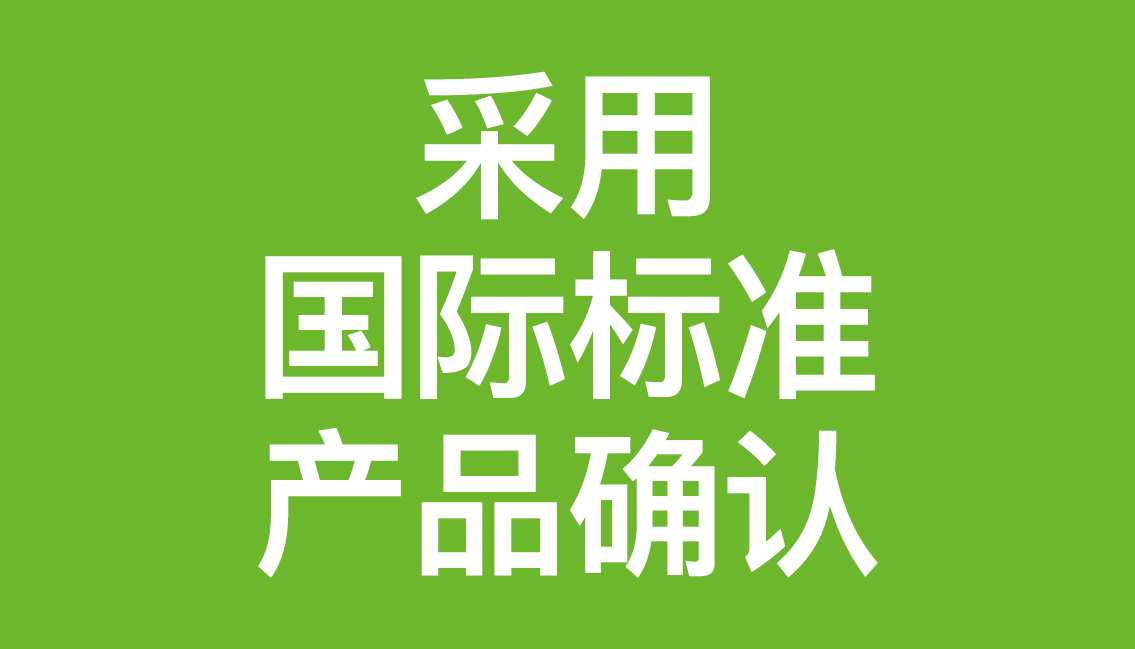 ���ù��ʱ�׼��Ʒȷ��