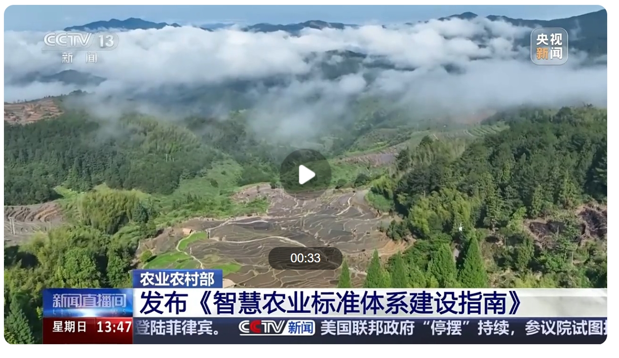 ���ǻ�ũҵ��׼��ϵ����ָ�ϡ�